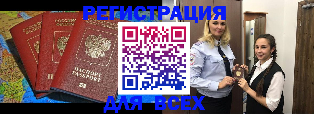 прописка для школы в Ивдели