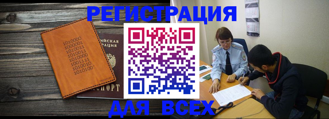 прописка от собственника в Ивдели