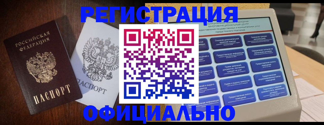 прописка для военкомата в Ивдели