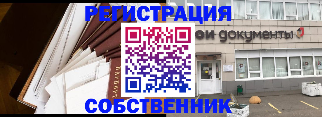 прописка регистрация в Ивдели