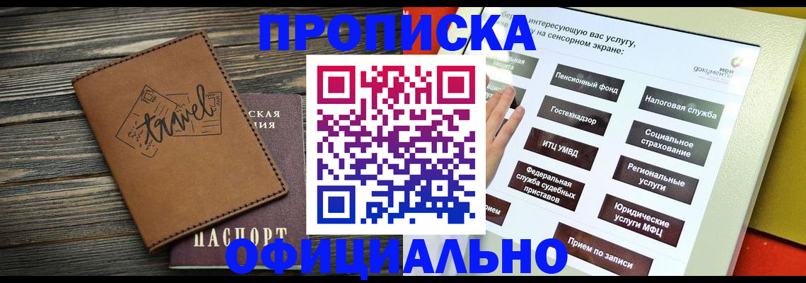 прописка паспорт в Ивдели
