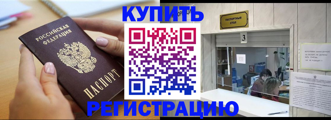 прописка 2025 в Ивдели