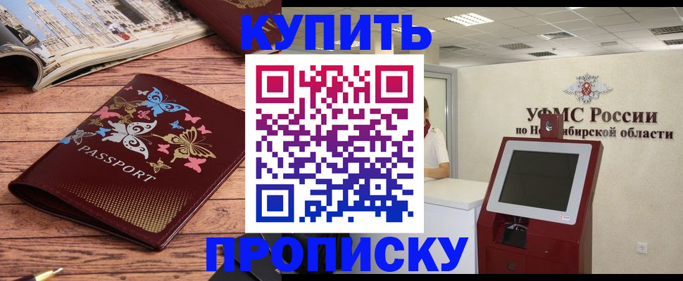 прописка для работы в Ивдели