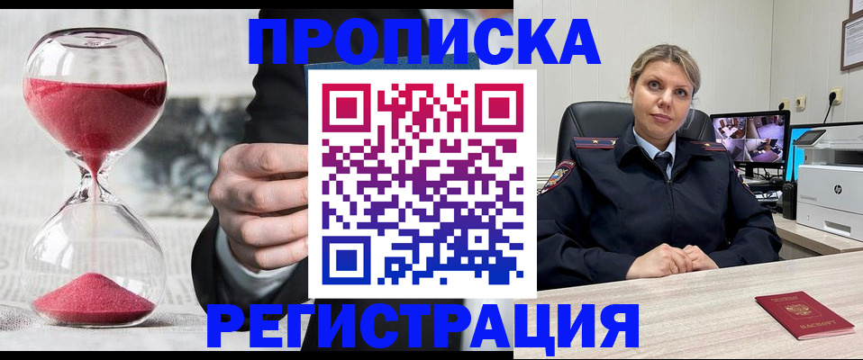 прописка поиск в Ивдели