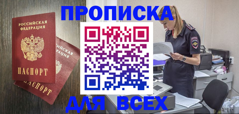 прописка для кредита в Ивдели