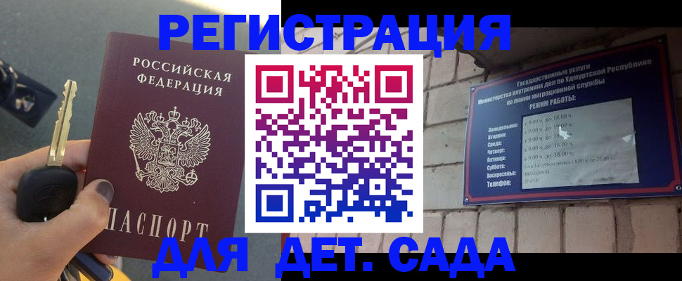 прописка для работы в Ивдели