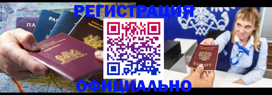 прописка в Ивдели